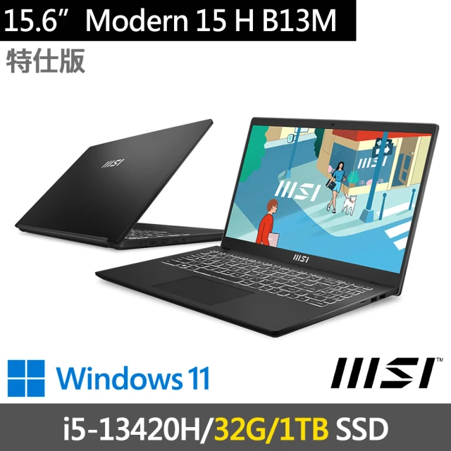 MSI 微星 15.6吋i5輕薄特仕筆電(Modern 15 H B13M-012TW-SP5/i5-13420H/32G/1TB SSD/W11/黑)