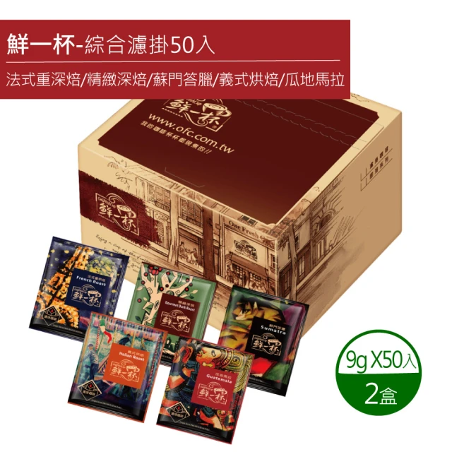 鮮一杯 珈优山曼特寧濾掛咖啡X2盒(10gx60包/盒)品牌