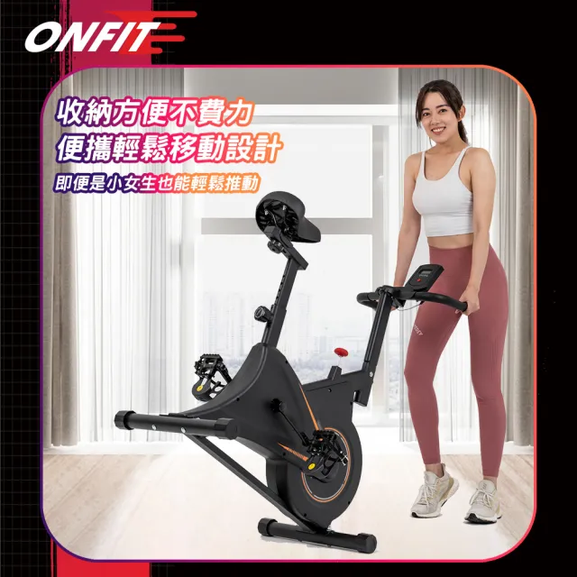 【ONFIT】《出口德國》羊毛氈飛輪健身車 室內動感單車(JS008N)