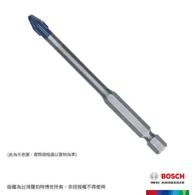 【BOSCH 博世】超耐久六角柄鎢鋼超硬磁磚鑽頭(4 - 7 mm)