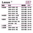 【雨盾】Lexus ES｜GS｜IS｜LC｜LS系列 各代專用矽膠鍍膜雨刷(日本膠條 撥水鍍膜 改善跳動)