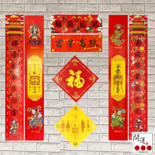【開運方程式】風水對聯2026春節馬年新春吉祥春聯(160公分款雙面靈符合字對聯字字珠璣)