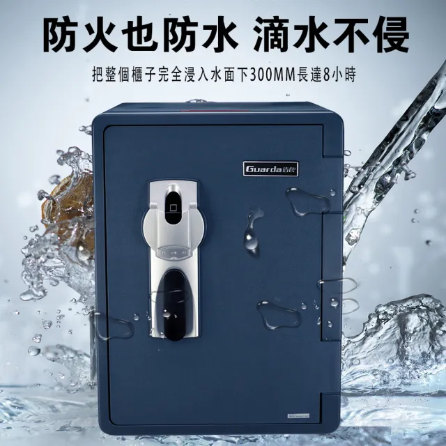 【Guarda 盾牌】防火保險櫃 指紋開啟 UL防火驗證標籤(通過防水/防火檢測 五年保固 2096LBC 灰藍色)