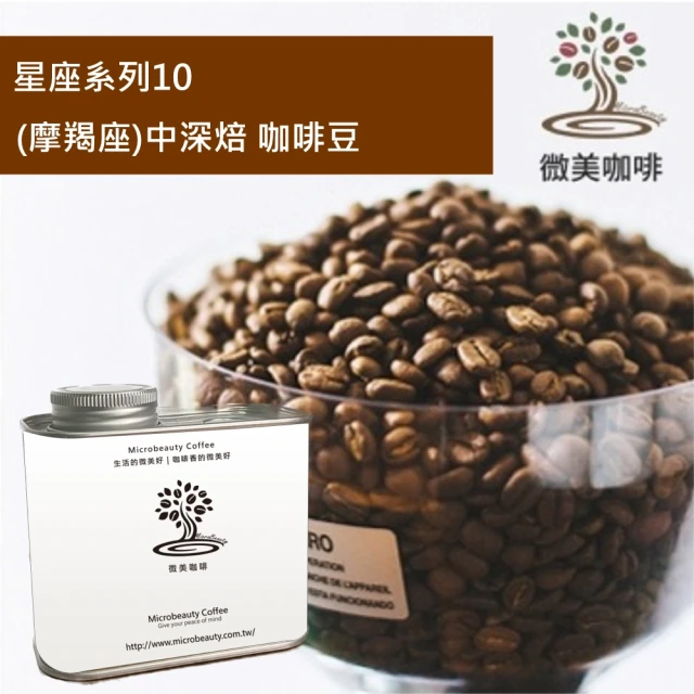 瀾夏 曼特寧鮮烘咖啡豆(227g/袋)優惠推薦