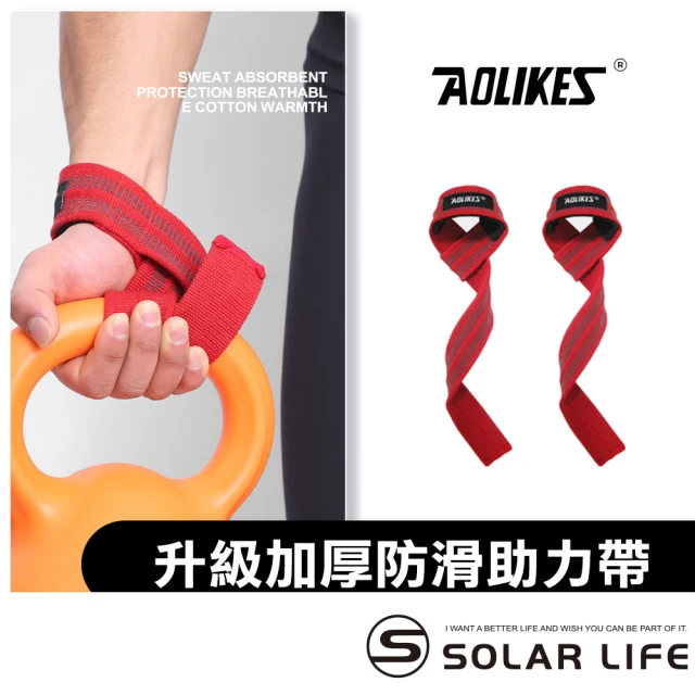 AOLIKES 奧力克斯AOLIKES 奧力克斯 重訓健身升級加厚防滑助力帶/一雙(防滑護掌 傳統拉力帶 健身手套 引體向上 握力帶)