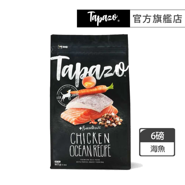 TAPAZO 特百滋 凍乾三重奏-成幼犬低敏海魚配方 6磅(狗飼料 狗乾糧 成犬 幼犬 低敏 無穀)