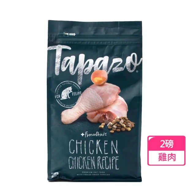 TAPAZO 特百滋 凍乾雙饗宴-成貓低敏雞肉配方 2磅(貓飼料 貓乾糧 成貓 低敏 無穀)