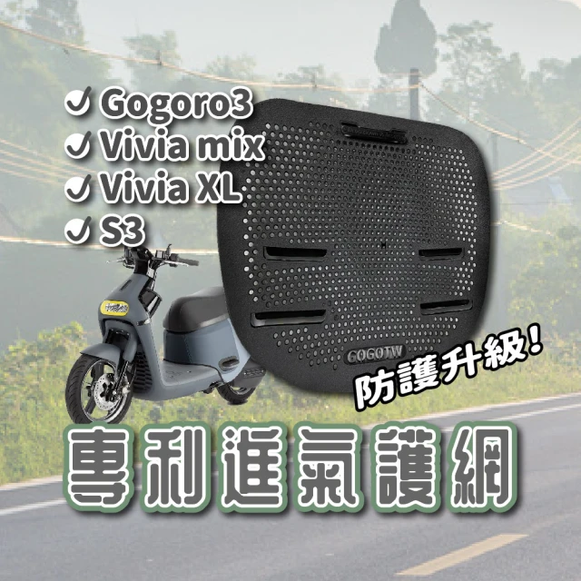 XILLA Gogoro 2/S2 專用 越野風 不鏽鋼大燈