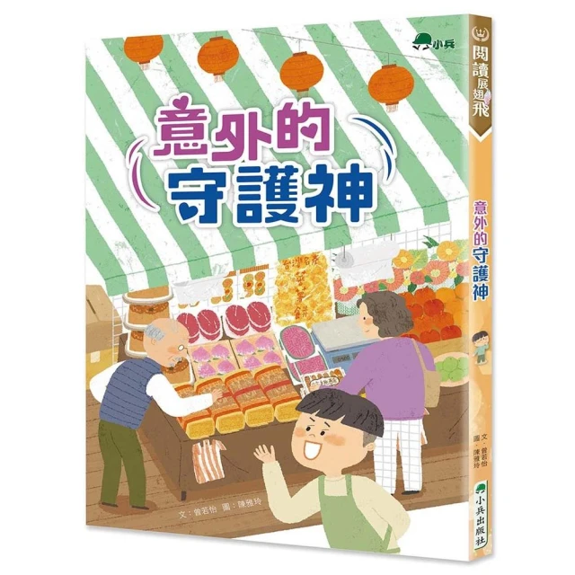 鬼迷藏系列（全套四冊） 推薦