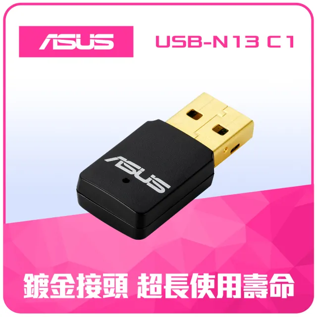 【ASUS 華碩】WiFi 4 N300 USB 無線網路卡(USB-N13 C1)