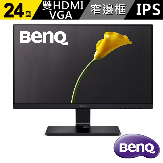 【BenQ】(2入組)GW2475H 24型 IPS FHD護眼螢幕(HDMI/D-sub)