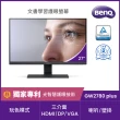 【BenQ】(5入組)GW278plus 27型 IPS FHD  6Hz光智慧護眼螢幕(內建喇叭/HDMI/VGA/DP)