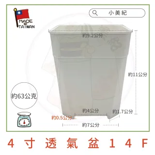 【小美紀】多入裝-透氣盆(3寸 4寸 5寸 6寸 加高花盆 盆裁 多肉盆)