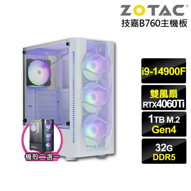NVIDIANVIDIA i9廿四核心GeForce RTX 4060TI{天遇海神}電競電腦(i9-14900F/技嘉B760/32G/1TB)