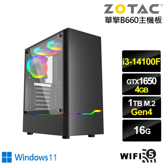 NVIDIANVIDIA i3四核GeForce GTX 1650 Win11{龍宮少校W}電競電腦(i3-14100F/華擎B660/16G/1TB/WIFI)