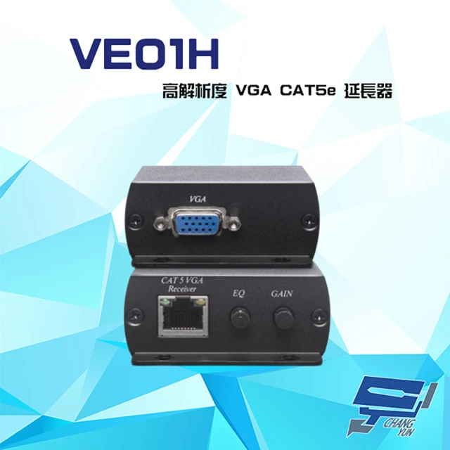 CHANG YUN 昌運CHANG YUN 昌運 VE01H 高解析度 VGA CAT5e 延長器 最遠距離達70M