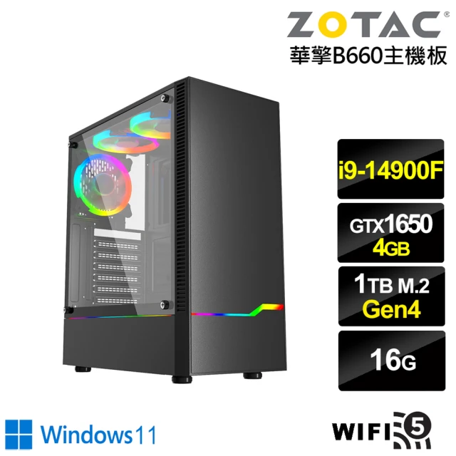 NVIDIANVIDIA i9廿四核心GeForce GTX 1650 Win11{雪淵遊俠W}電競電腦(i9-14900F/華擎B660/16G/1TB/WIFI)