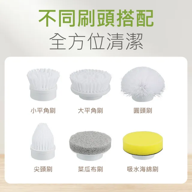【SingLife】五代★無線伸縮充電動清潔長短刷 6種可旋轉刷頭(洗車海綿掛勾磁磚玻璃門窗廚房浴室馬桶刷拖把)