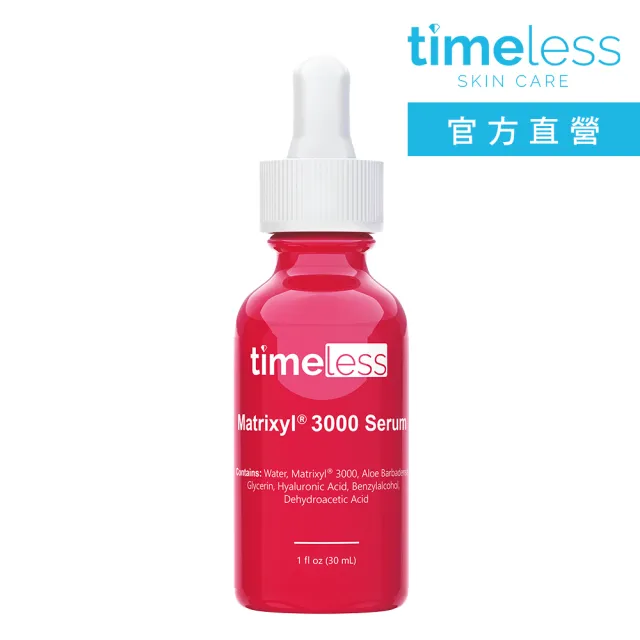 【Timeless SKIN CARE 官方直營】胜肽緊緻抗皺精華 30ml(官方直營)