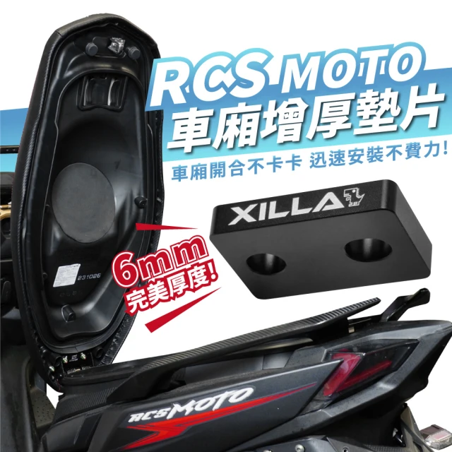 XILLA AEON STR 250/300/特仕板 專用 