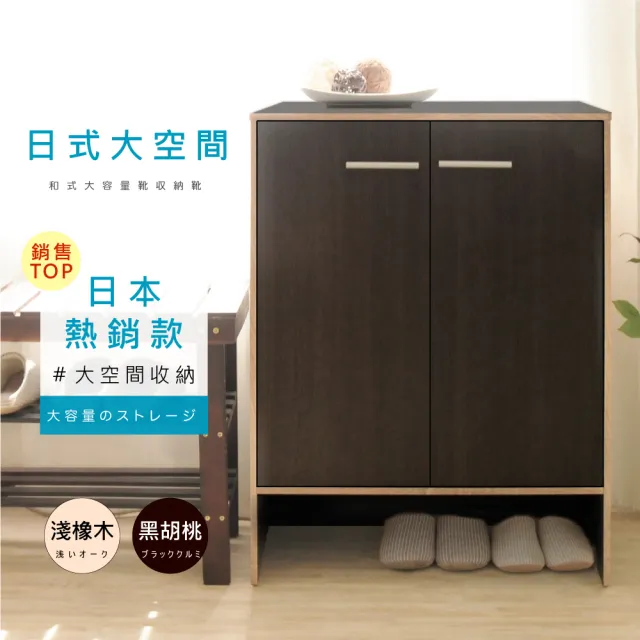 【HOPMA】簡約極簡雙門鞋櫃 台灣製造 玄關櫃 收納櫃 置物櫃 鞋架