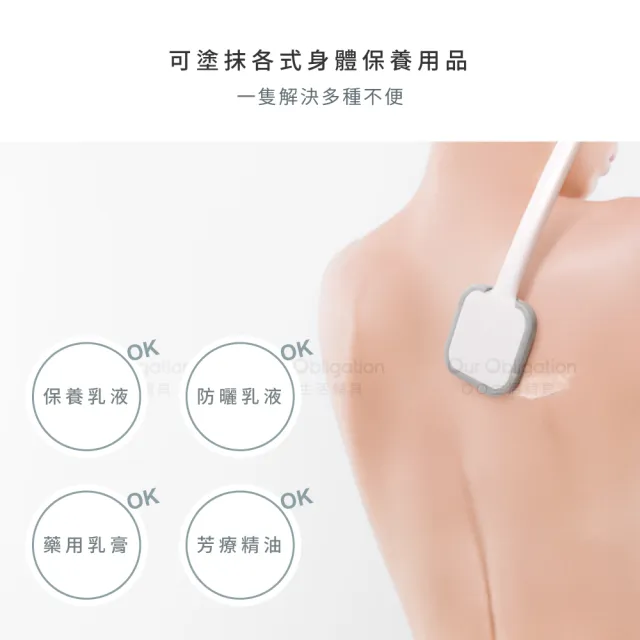 【OO生活輔具】乳液輔助刷(乳液塗抹器 抹藥神器 背部擦乳液)