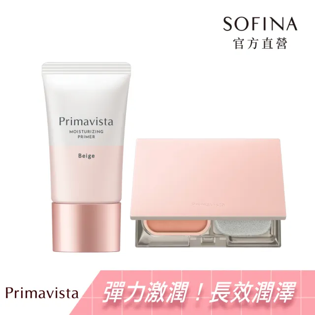 【SOFINA 蘇菲娜】Primavista光感高保水柔焦零毛孔組(修飾乳25g+粉餅+粉盒)