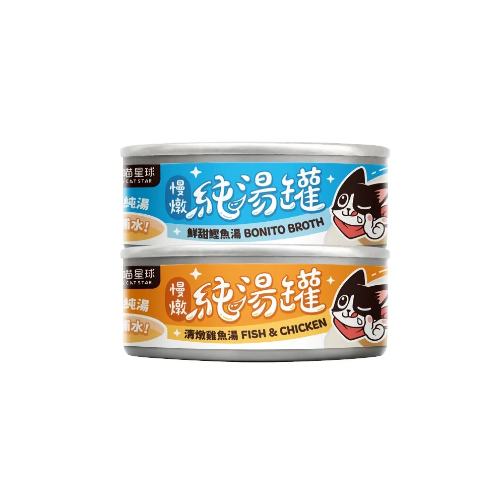 【汪喵星球】無膠慢燉純湯罐80g*24入(犬貓副食湯罐)