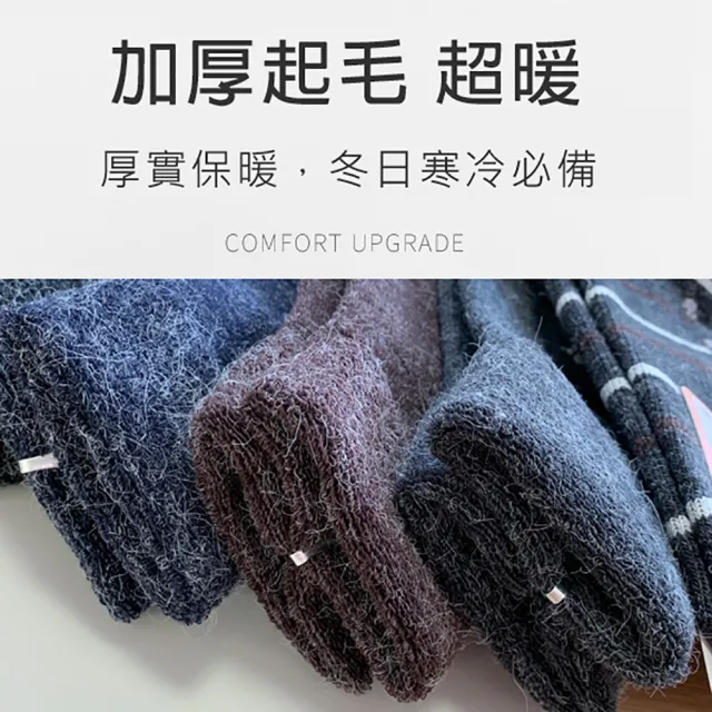 【Billgo】*現貨*3入組 MIT台灣製反摺止滑毛襪 加厚安哥拉羊毛短襪 20-26CM 5色(室內襪、孝親、保暖)