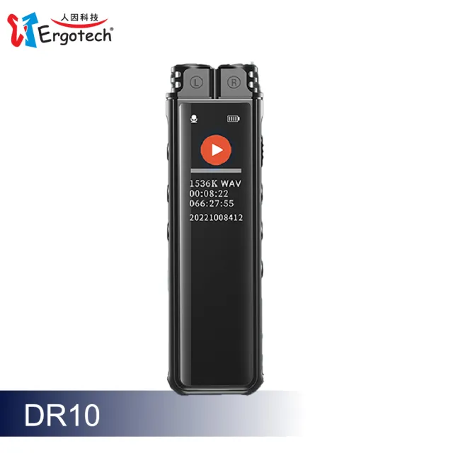 【Ergotech 人因科技】DR10 32GB多功能學習DSP數位降噪無損錄音筆(PCM高品質錄音無損錄音原音重現)