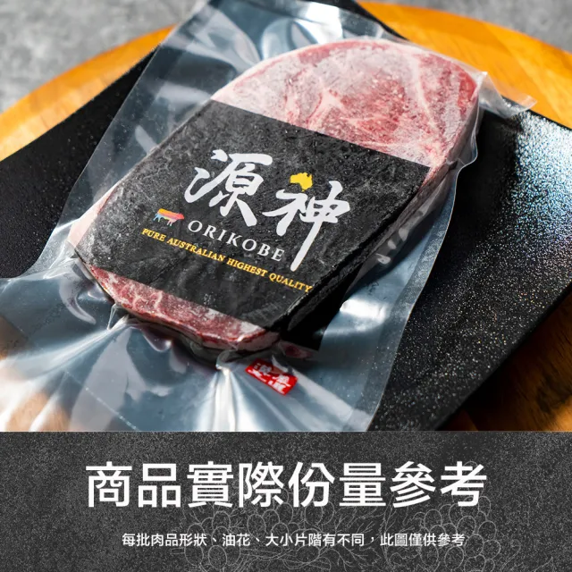 【漢克嚴選】澳洲源神AA10紅酒飼雪花嫩肩牛排7片組(200g±10%/片再送2片源神紅嫩肩牛排100g共9片)