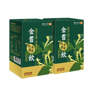 即期品【順天本草】買一送一！金耆平安防護飲-金銀花+黃耆(5入/盒x2-效期20240621)