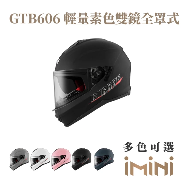 ASTONE GTB606 素色 全罩式 安全帽(全罩 眼鏡溝 透氣內襯 內墨片)