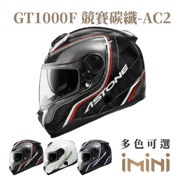 ASTONEASTONE GT1000F AC2 一般水標 全罩式 安全帽(全罩 眼鏡溝 透氣內襯 內墨片)