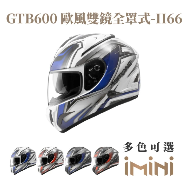 ASTONE GTB600 II66 全罩式 安全帽(全罩 