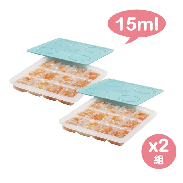 【2angels】矽膠副食品製冰盒15ml  2件組(副食品分裝盒餐具 冰塊磚盒 巧克力模具)