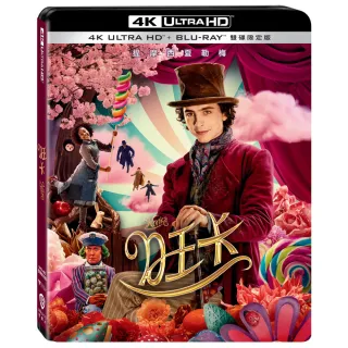 【得利】旺卡 UHD+BD 雙碟限定版