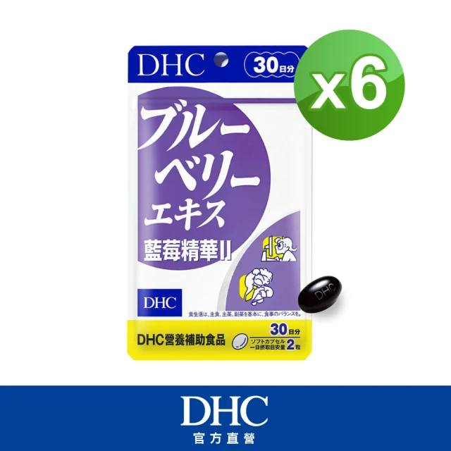 【DHC】藍莓精華30日份6入組(60粒/入)