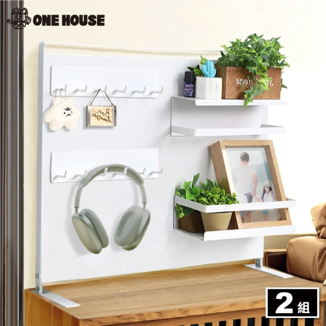 ONE HOUSE 御室家磁吸文具收納置物架-五件套(2組)