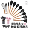 【Jo Go Wu】不沾鍋矽膠廚具12件組(鍋鏟/食物夾/湯勺/油刷/勺子/刮刀)