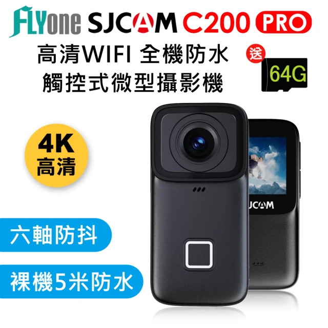 SJCAM C200 PRO 加送64卡 4K高清 觸控 防水 運動攝影機/迷你相機