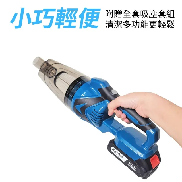 【Komori 森森機具】鋰電吸塵器 一電一充 送吸塵套組 交換禮物(牧田款 鋰電吸塵器 無線吸塵器)