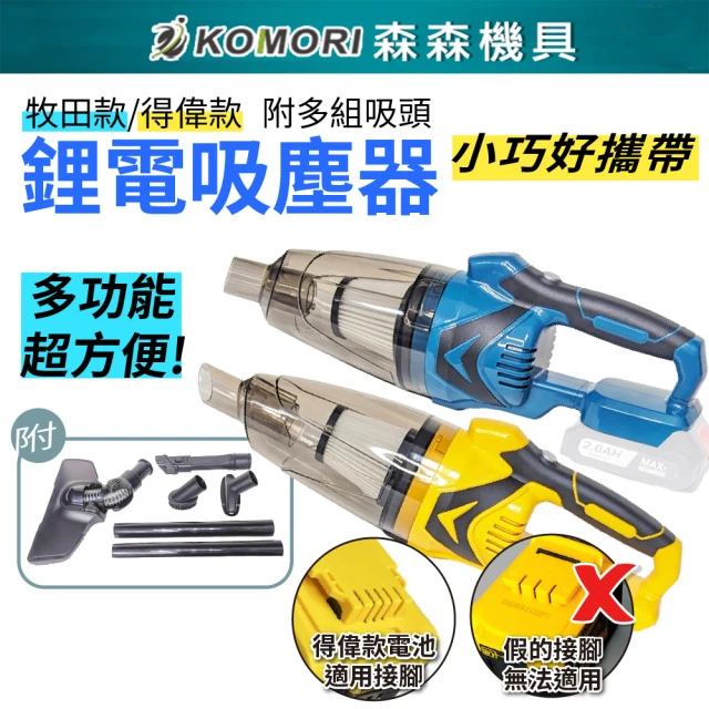 KINYO USB充電迷你吸塵器(充電吸塵器)優惠推薦