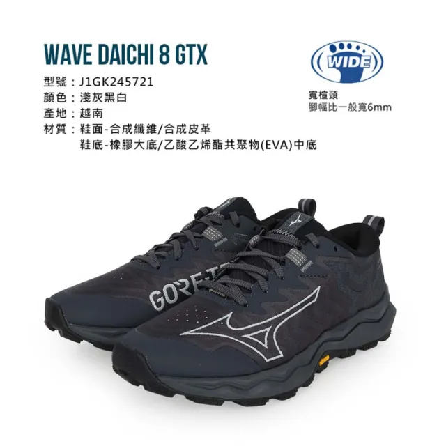 【MIZUNO 美津濃】WAVE DAICHI 8 GTX 女慢跑鞋-WIDE-寬楦 淺灰黑白(J1GK245721)