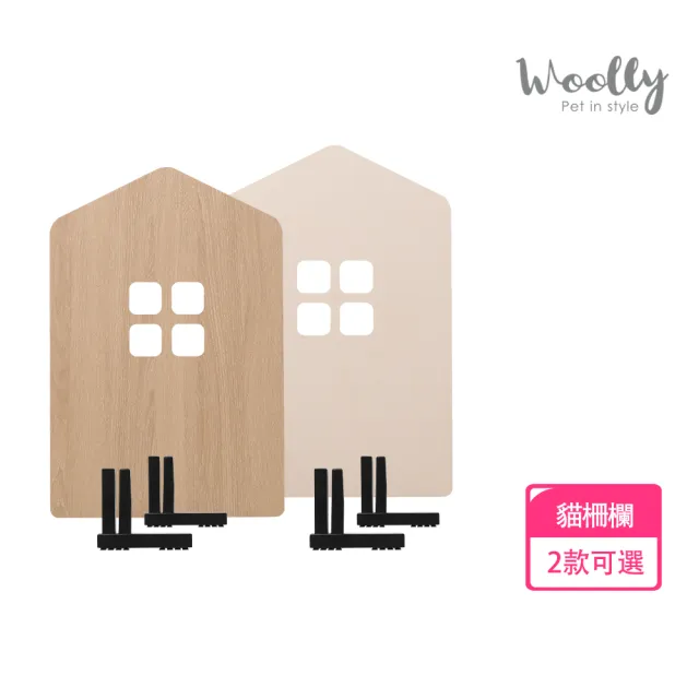 【WOOLLY】貓砂盆擋片柵欄-1入(寵物柵欄/貓家具)