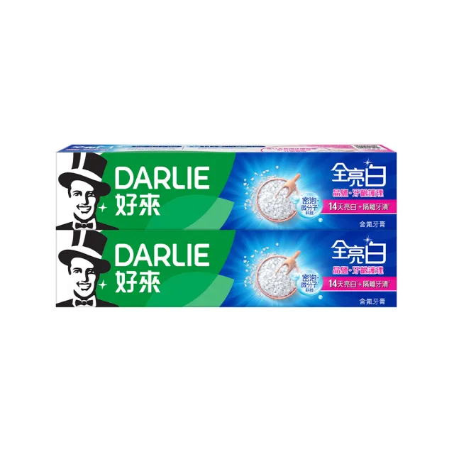 【DARLIE 好來】全亮白進階款牙膏140gX2入(牙齒美白-牙齦護理/多效護理/竹炭深潔/密泡小蘇打)