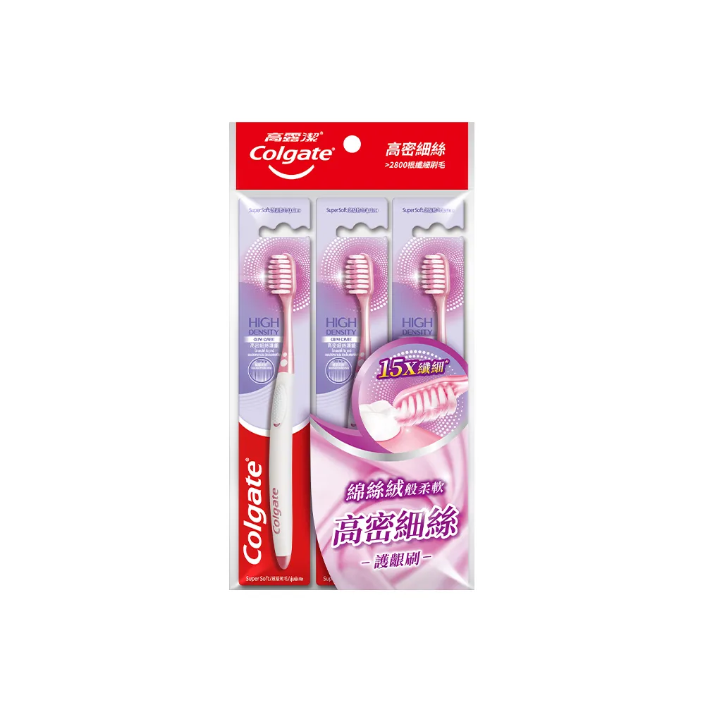 【Colgate 高露潔】高密細絲護齦牙刷3入(超軟毛/牙齦護理)