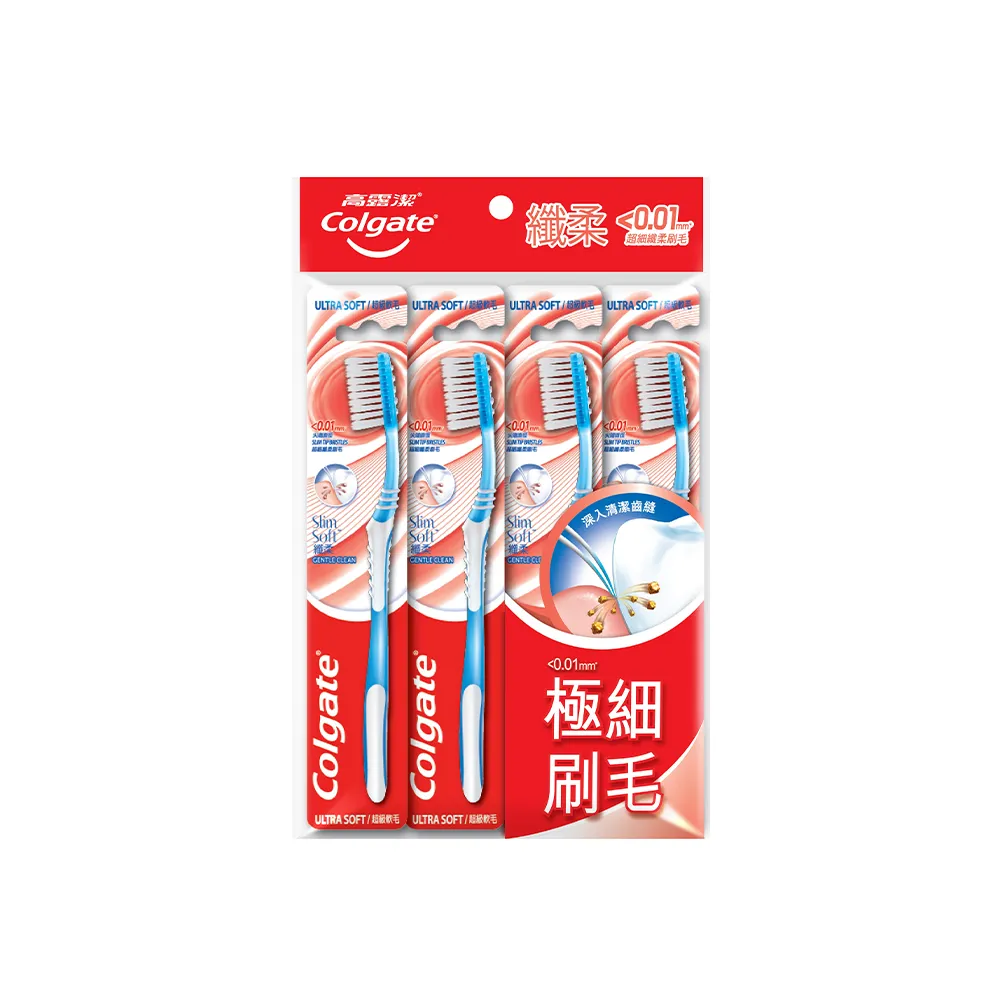 【Colgate 高露潔】纖柔牙刷4入(超軟毛/深層潔淨)