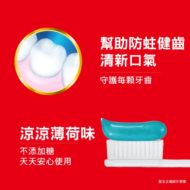 【Colgate 高露潔】兒童6+歲 小小兵凝露牙膏40gX3入(口腔保健)