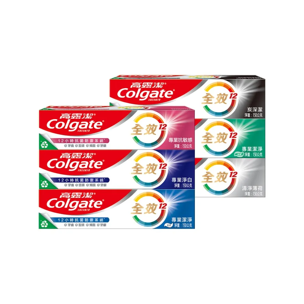 【Colgate 高露潔】全效牙膏150gX2入(專業潔淨/抗敏感/清淨薄荷/專業淨白/炭深潔)